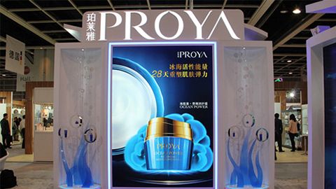 PROYA710公海船优雅亮相亚太美容展